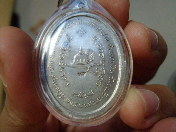 รบกวนเช็คพระให้หน่อยครับ