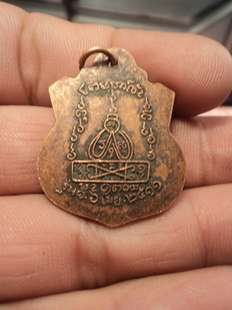 หลวงพ่อคง วัดวังสรรพรส