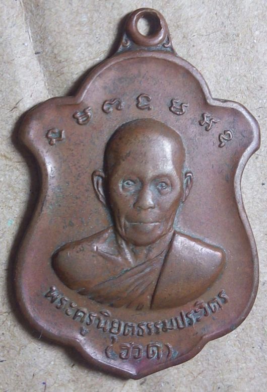 แจ้งขอปลดล็อคป้าย stop ผิดกฏทั่วไป ครับ เนืองจากไม่เข้าใจการตั้งประเภทของพระเครือง