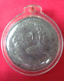 เหรียญโภคทรัพย์ หลวงพ่อเส็ง วัดศรีประจันตคาม