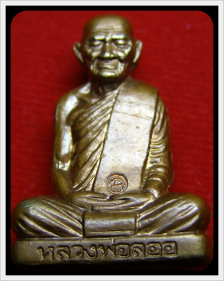 หลวงพ่อลออ