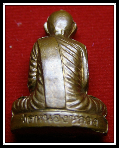 หลวงพ่อลออ