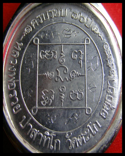 หลวงพ่อรวย