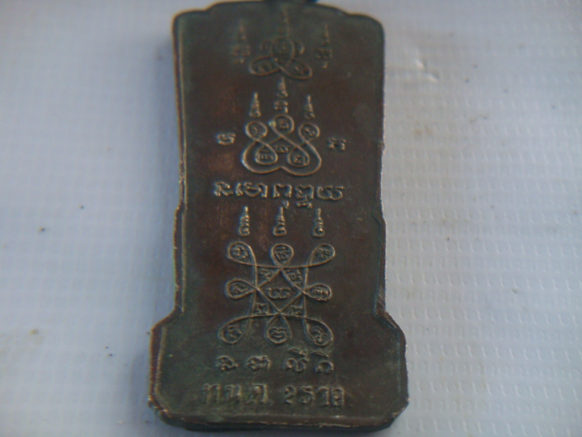 พระวิษณุ ท.น.ด. 2519 เทพเจ้า เลิศฤทธิ์ (รุ่นเทนิคอุดรธานี)