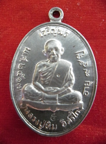 [Auto] ลัคกี้พระเครื่องสายสอง - เหรียญหลวงปู่ทิมวัดระหารไร่ เนื้อดีบุก