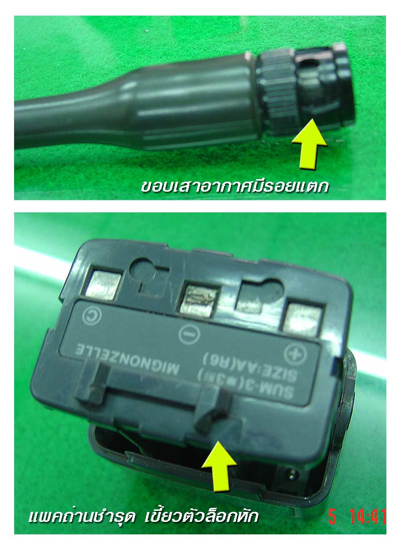 วิทยุสื่อสาร 1,500.-