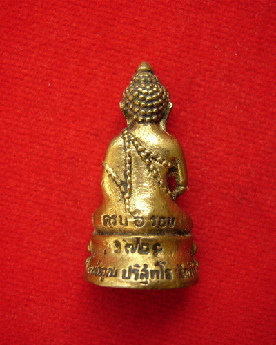 พระกริ่ง 6 รอบ