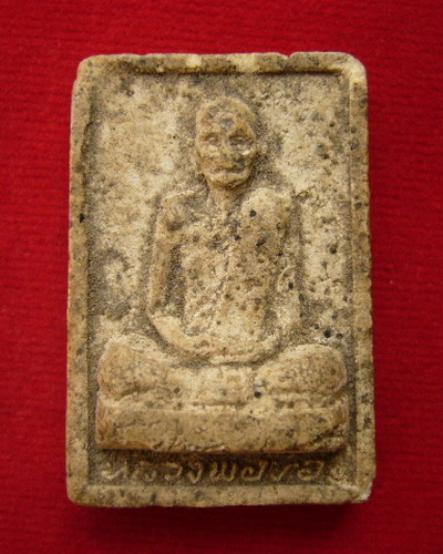 สมเด็จรูปเหมือน