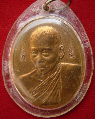 เหรียญหลวงปู่คำพันธ์