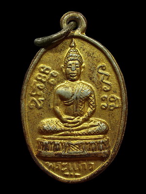 เหรียญพระแก้วครับ