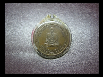 เหรียญมหาลาภ