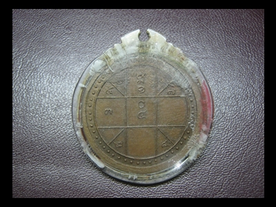 เหรียญมหาลาภ