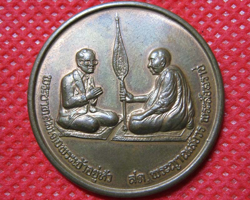 เหรียญ Y2K