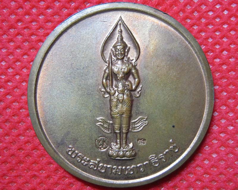 เหรียญ Y2K