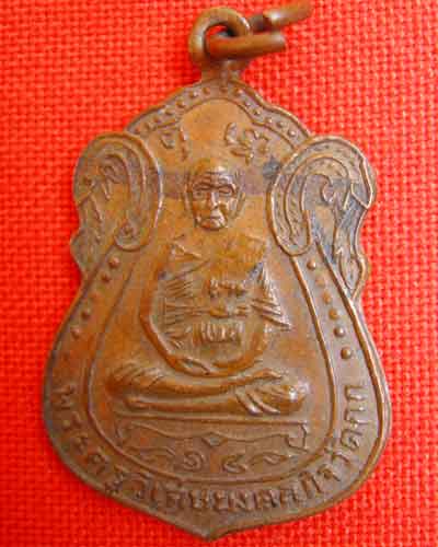 เหรียญหลวงพ่อ มิ่ง วัดกก ปี09แท้ใหมครับ ราคาเท่าใหร่ครับ