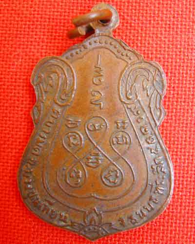 เหรียญหลวงพ่อ มิ่ง วัดกก ปี09แท้ใหมครับ ราคาเท่าใหร่ครับ