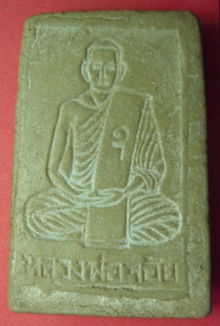 อยากทราบว่าสมเด็จหลวงพ่อจ้อยองค์นี้ปีอะไร