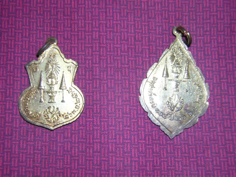 เหรียญ108ปี มปร 2515