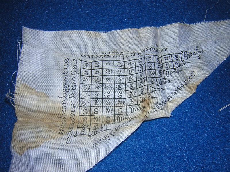 ผ้ายันต์ชายธง หลวงพ่อวัดเขาตะเครา