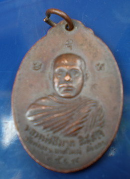 เหรียญนี้ สำหรับสายใต้ เเละชาวสงขลาครับ