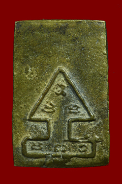 หลวงพ่อโบ้ย แท้ไหมครับ