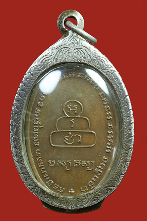 เหรียญหลวงพ่อทันใจ แท้หรือไม่แท้ครับ