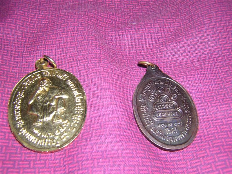 เหรียญหลวงพ่อคูณ 2 เหรียญ