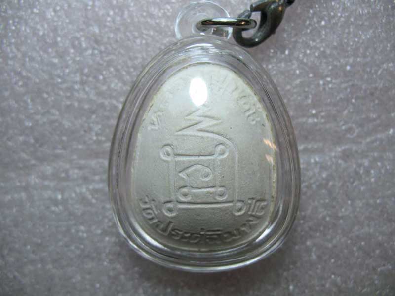 ปิดตาหลวงปู่โต๊ะ