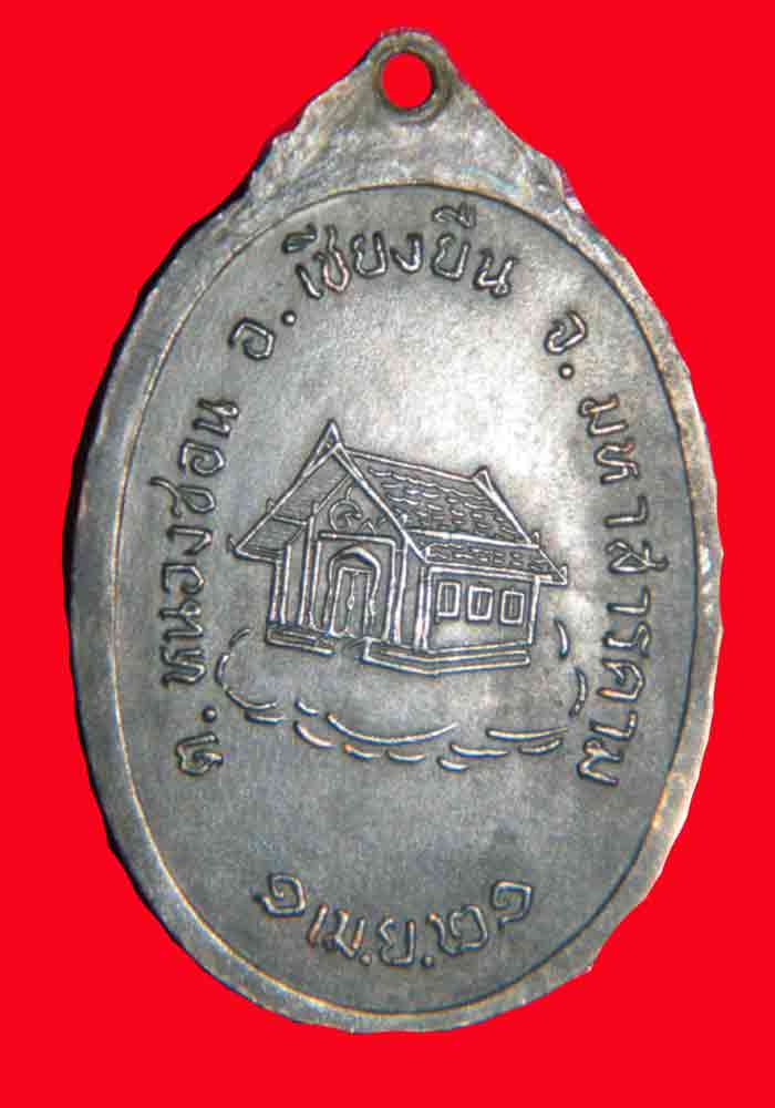 ต้องการนิมนต์กลับบ้านครับ