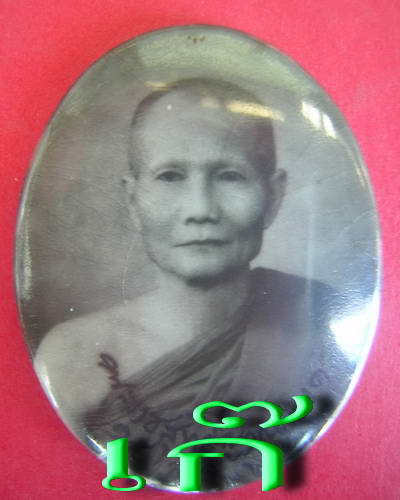 ((ล็อกเก็ต หลวงพ่อจรัญ วัดอัมพวัน ปี2536 )) เก๊ ระบาดครับ