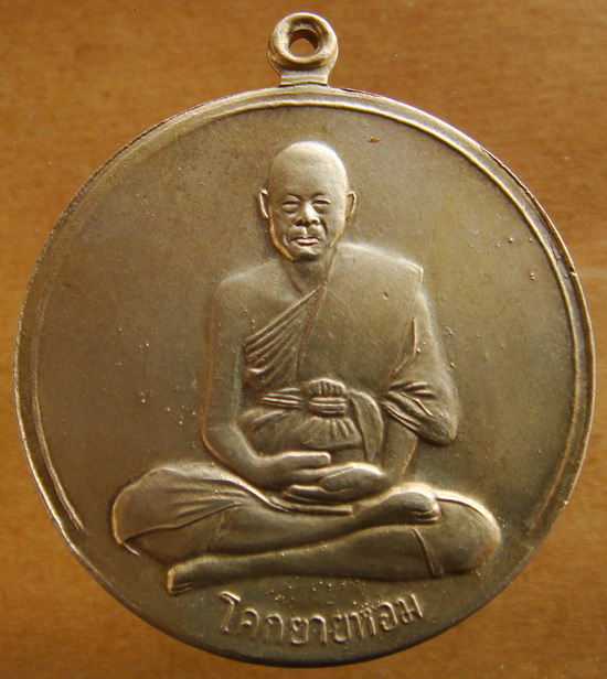 แท้ไหมครับ