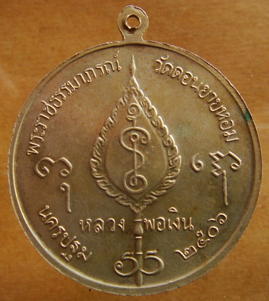 แท้ไหมครับ