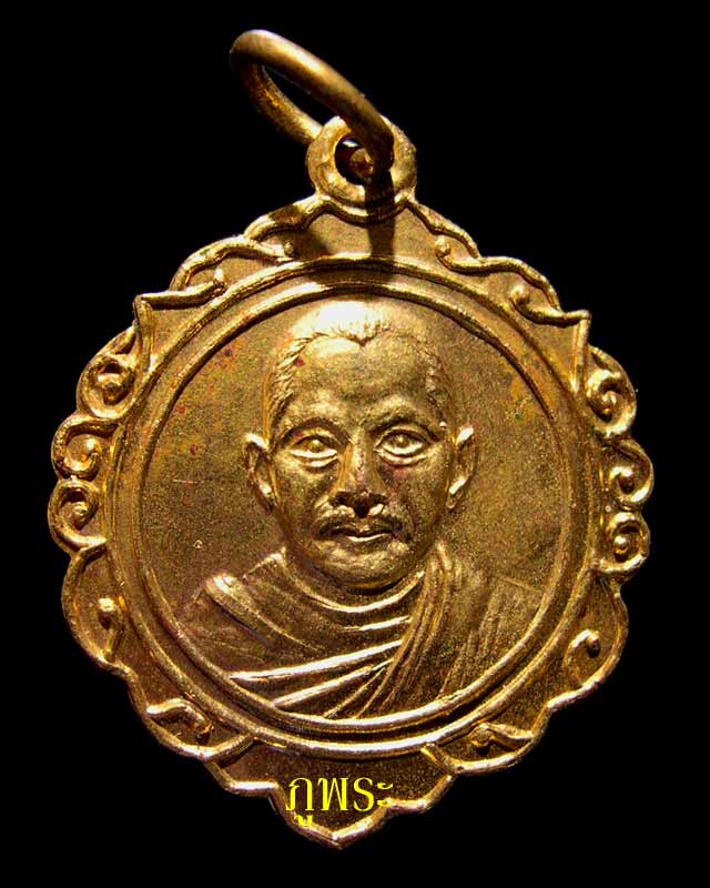 เหรียญพระอาจารย์ท่านใด รบกวนผู้รู้ช่วยตอบที