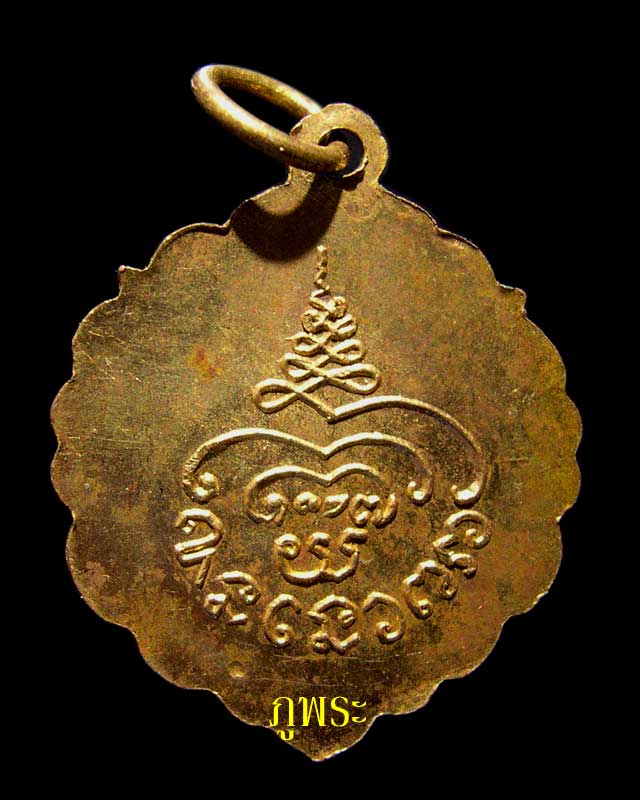 เหรียญพระอาจารย์ท่านใด รบกวนผู้รู้ช่วยตอบที