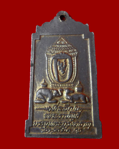 พระสังกัจจายน์ ไม่รู้ที่ เนื้อเมฆพัตร