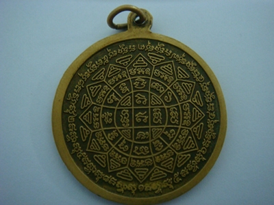 เหรียญหลวงพ่อกวยฝาบาตร  รุ่นนี้ออกที่วัดเปล่าครับ