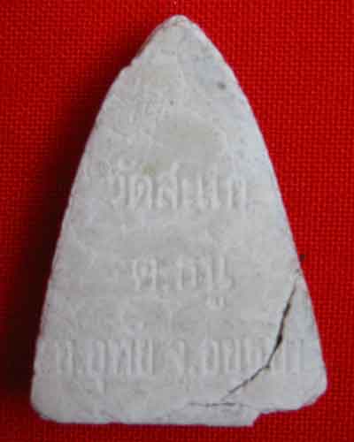 หลวงปู่ทวด หลวงปู่ดู่องค์นี้แท้ใหมครับ ราคาเท่าใหร่ครับ (เคยเห็นหนังสือลงตั้ง2000แนะครับ)