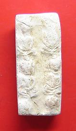 แผงนาดูนตัด