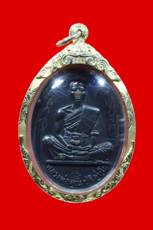 [Auto] sirivuth - หลวงพ่อคูณรุ่นสร้างบารมีปี2519