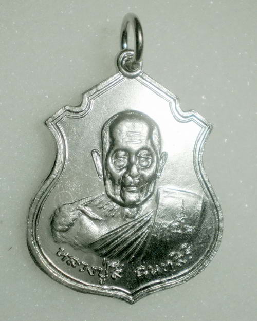 [Auto] knug1 - @@@หลวงปู่สี ฉันทสิริ วัดถ้ำเขาบุนนาค เหรียญลูกเสือ พ.ศ.๒๕๑๙@@@