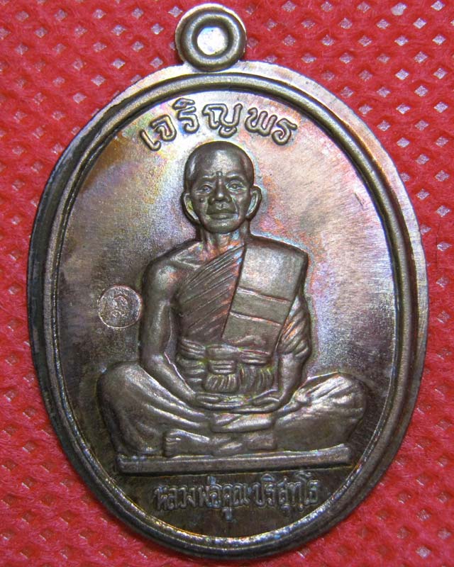 เจริญพร