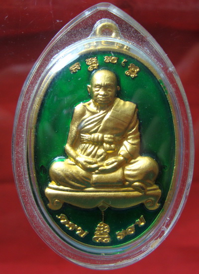 [Auto] TOPTEN - เหรียญหลวงปู่ทิมวัดพระขาวกะหลั่ยทองลงยา หลังยันต์เก้ายอด โค๊ต137