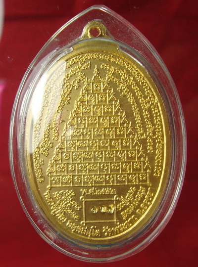 [Auto] TOPTEN - เหรียญหลวงปู่ทิมวัดพระขาวกะหลั่ยทองลงยา หลังยันต์เก้ายอด โค๊ต137