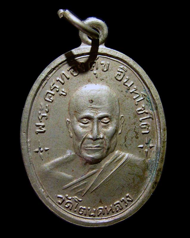 ดีไหมครับองค์นี้