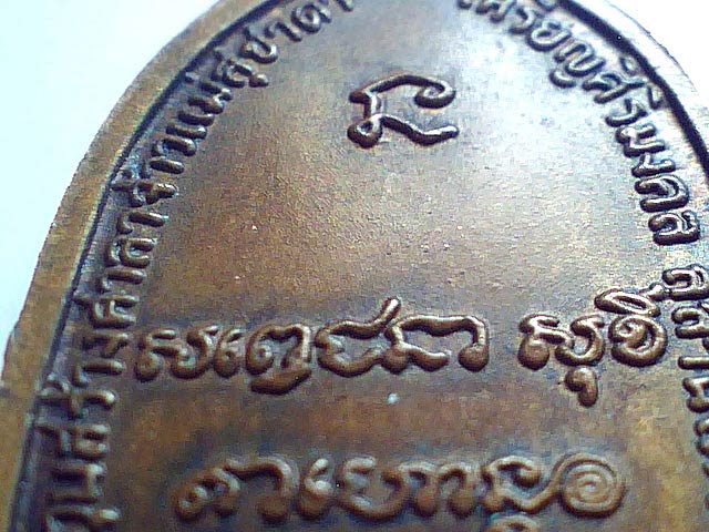 ระฆังปี16