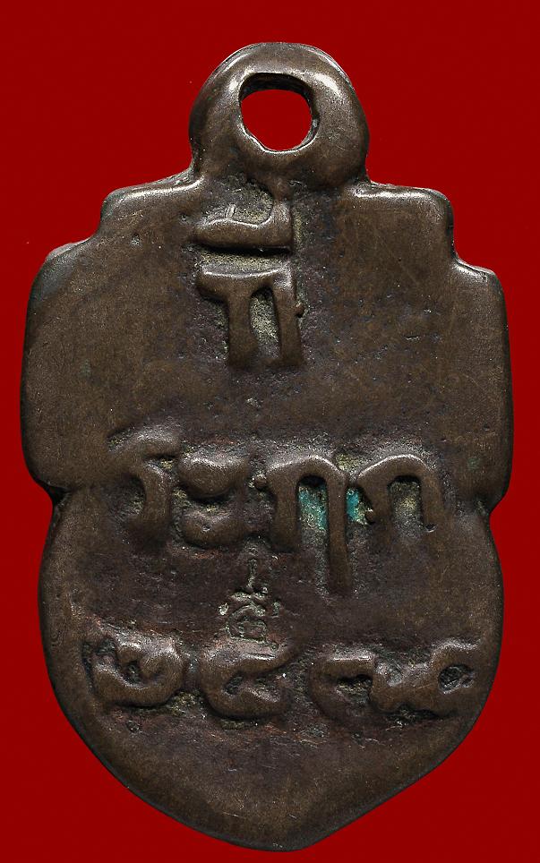 สอบถาม เหรียญหล่อพิมพ์เสมา รุ่น 2 หลวงพ่อไปล่วัดกำแพง เนื้อสำริด ตอกโค้ด แท้หรือเปล่าครับ