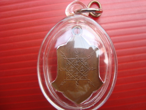 เหรียญก้านมะลิหลวงพ่อมุ่ย วัดดอนไร่ อ.สามชุก จ.สุพรรณบุรี