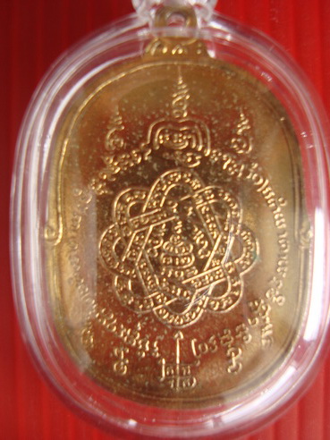 เหรียญหลวงพ่อดุด วัดกาหลง พิมพ์กรรมการ ปี๒๕๑๗