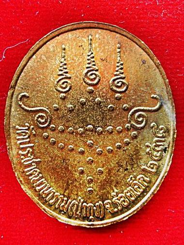 [Auto] หนุ่ม คูเมือง - เหรียญหลวงปู่ศรี มหาวีโร(เนื้อทองฝาบาตร) วัดประชาคมวนาราม(ป่ากุง) จ.ร้อยเอ...