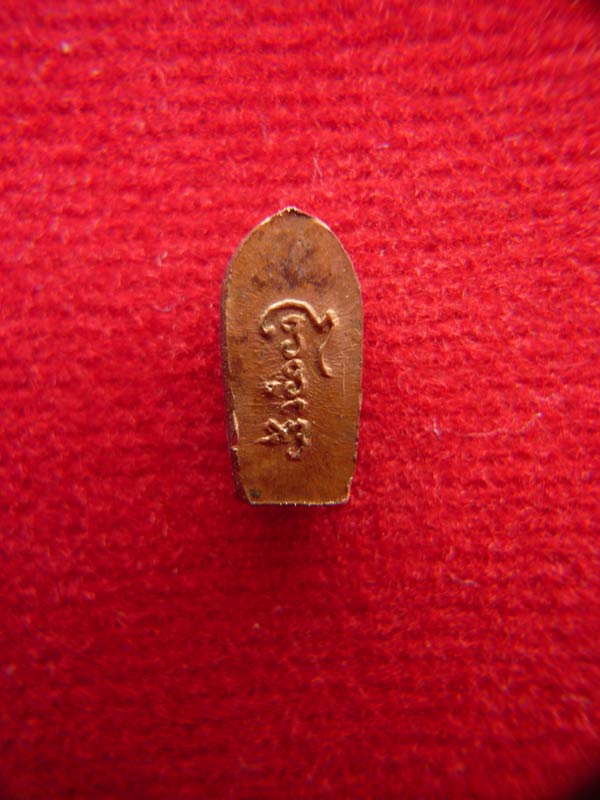 พระนาคปรกไม่ทราบว่า.."เกจิ"..ท่านใดสร้างครับ..ขอข้อมูลผู้รู้เมตตาหน่อยครับ...